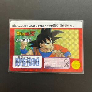  Dragon Ball Ball Card das reprint B-3 Monkey King 