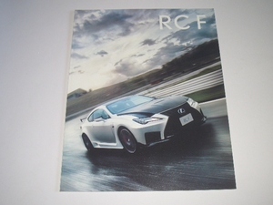 レクサス　RC　F　カタログ　2021年9現在　51ページ　☆美品