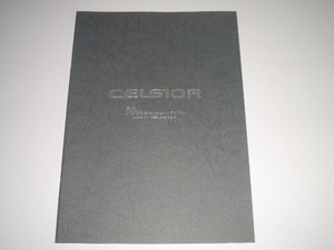  Toyota Celsior F20 type специальный specification 10th anniversary edition каталог 1999 год 4 месяц на данный момент 17 страница 