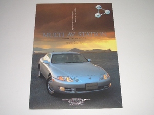 トヨタ　ソアラ　30系　マルチ　AVステーション　カタログ　パンフレット　1995年4月 現在　見開き