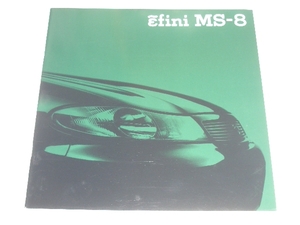 マツダ　アンフィニ　MS-8　MB5A / 5P / EP 型　カタログ　1992年3月 現在　34ページ