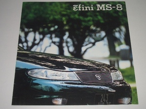マツダ　アンフィニ　MS-8　MB5A / 5P / EP 型　カタログ　1994年6月 現在　18ページ