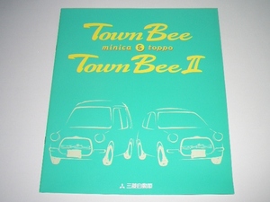  Mitsubishi mihika Toppo town b town b Ⅱ каталог 1997 год 10 месяц на данный момент 14 страница 