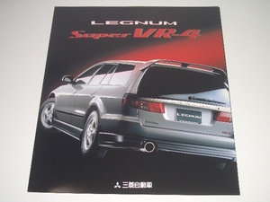 三菱　レグナム　C5W 型　特別仕様　スーパー VR-4　カタログ　1998年1月 現在　二つ折り