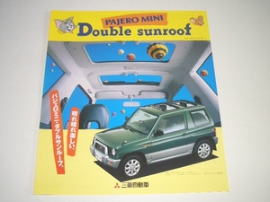  Mitsubishi Pajero Mini H56 / 51 type special specification double sunroof catalog 1997 year 1 month presently leaf 