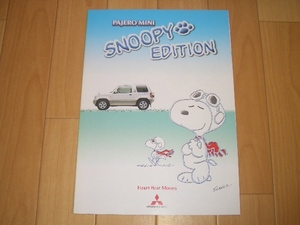  Mitsubishi Pajero Mini H58 / 53 type special specification snoopy edition catalog 2000 year 3 month presently see opening 