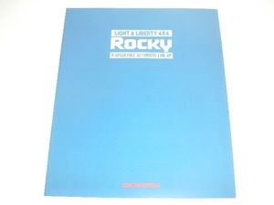 ダイハツ　ロッキー　F300S 系　カタログ　1992年10月 現在　22ページ