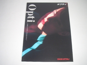 ダイハツ　オプティ　L300S 型　カタログ　1995年10月 現在　14ページ