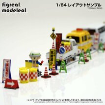 M064-00034 modeleal 1/64 道路工事標識セットE　彩色済み_画像3