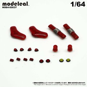 M064-00037 modeleal 1/64 普通車デコレーションキット　パトランプ