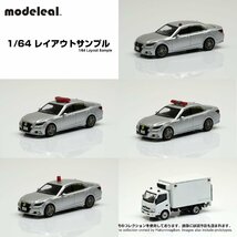 M064-00037 modeleal 1/64 普通車デコレーションキット　パトランプ_画像3