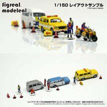 M150-00030 modeleal 1/150 路上アクセサリーC 彩色済フィギュア　道路工事標識_画像4