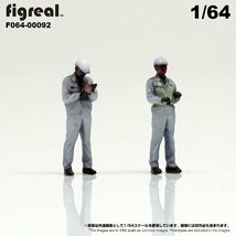 F064-00092 figreal 1/64 物流現場の作業員 2体セット05 彩色済フィギュア_画像1