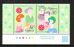 切手 CM 銘版付 日本更生保護女性連盟結成50周年 2種 カラーマーク