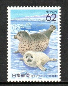 ふるさと切手 ゴマフアザラシ・北海道