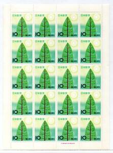 切手 1965年 国土緑化 樹木と陽光 シート