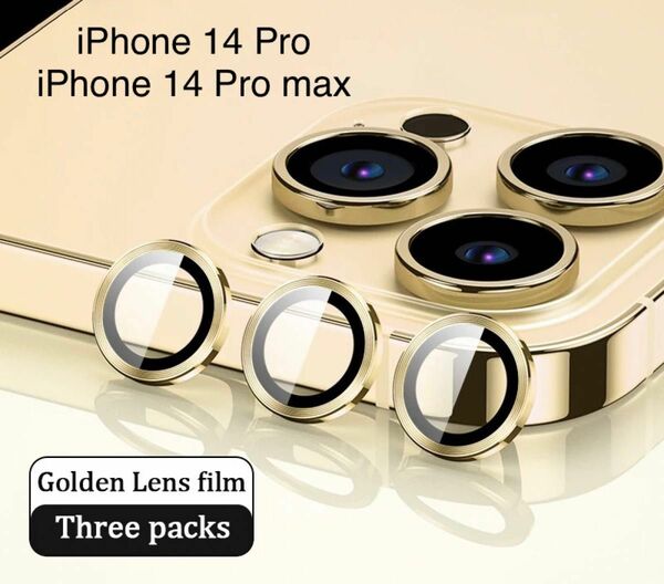 iphone 14 Pro/ Pro maxカメラレンズカバー　ゴールド