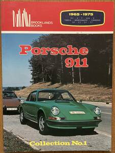 ポルシェ911コレクションNo1(Porsche 911 Collection N0.1)という雑誌