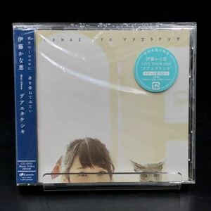 K.. 伊藤かな恵 / デアエタケシキ CD + DVD [動作未確認] 帯付