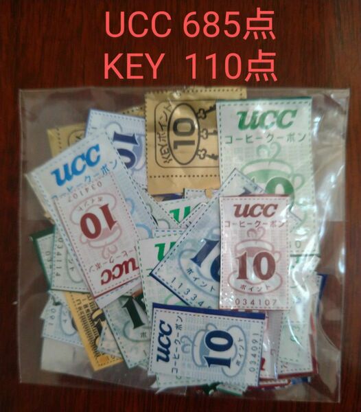 UCCコーヒークーポン　KEYポイント