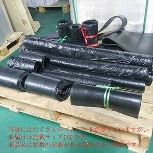 未使用新品 送料無料 合成ゴムシート 厚さ10mm×1000mm×300mm 黒色 ゴムシート.com 1点限り 超特価 売切れ次第終了*2401-1002c_2