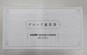 【阪急阪神グループ】株主優待冊子　2024年11月末期限 高山植物園　ROKKO音のミュージアム