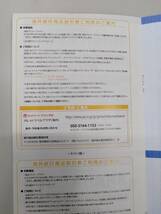 【JAL/日本航空】株主優待冊子　 JALPAK（ジャルパック）海外・国内ツアー割引券　2025年5月末期限_画像3