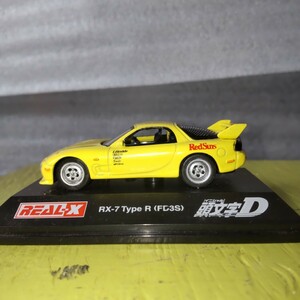 美品　REAL−X　イニシャルD　RX7　FD3S　高橋健介　ミニカー