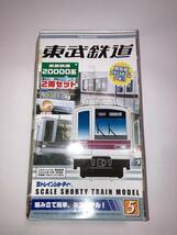 Ｂトレインショーティー　東武鉄道　20000形　2両セット_画像1