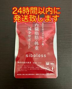 シロボス 内臓脂肪・体重減少サポート 1袋