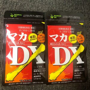 マカDX すこやか工房　2袋