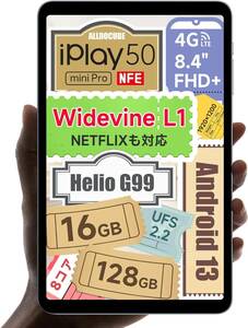 【ジャンク】 ALLDOCUBE iPlay50ｍini Pro NFE 128GB WidevineL1対応 *送料無料*