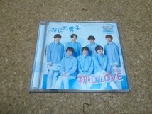 なにわ男子【初心LOVE（うぶらぶ）】★シングル★CD+DVD★ローソンLoppi・HMV限定盤★_画像1