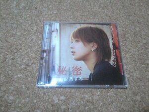 上原あずみ【秘密】★シングル★初回限定盤・CD+DVD★