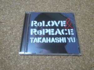 高橋優【ReLOVE ＆ RePEACE】★CDアルバム★