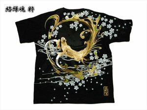 絡繰魂 粋/からくり魂 和柄 半袖Tシャツ 242062 総刺繍「カマイタチ夜遊び」和風 半袖Tシャツ ブラック XL 新品