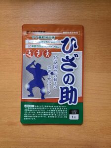 えびす健康堂 ひざの助 30粒 約1ヵ月分