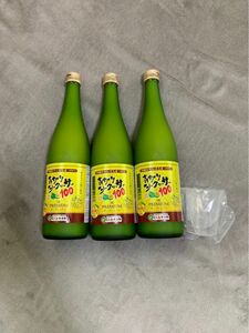 青切りシークワーサー100プレミアム 720ml３本セット