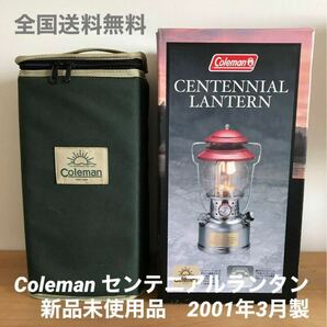 新品未使用 Coleman コールマン センテニアル ランタン2001年3月製 極艶 全国送料無料 シーズンズ 限定レア バースデーランタン アウトドアの画像1