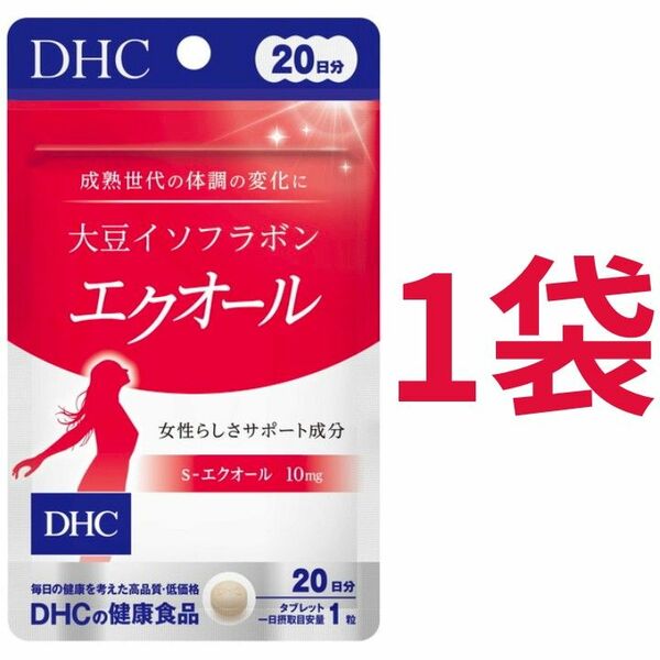 【20日分】DHC 大豆イソフラボン エクオール 20日分（20粒）×1袋