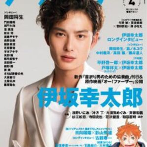 【未読品】雑誌　ダ・ヴィンチ　 2014年4月号　 抜け無し丸ごと１冊