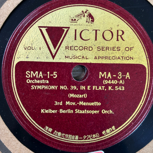クラシック SP盤 (12インチ) レコード 大量 40枚 まとめて セット 0430 コルトー リリークラウス シューベルト モーツァルト ビゼーの画像6
