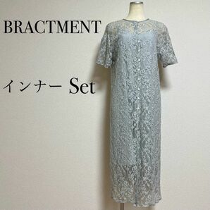 BRACTMENT ブラクトメント ロングワンピース 半袖ワンピース 総レース 体型カバー 2WAY