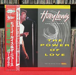 Huey Lewis And The News - The Power Of Love パワー・オブ・ラヴ 帯付き12inch盤その他にもプロモーション盤 人気レコード 多数出品。