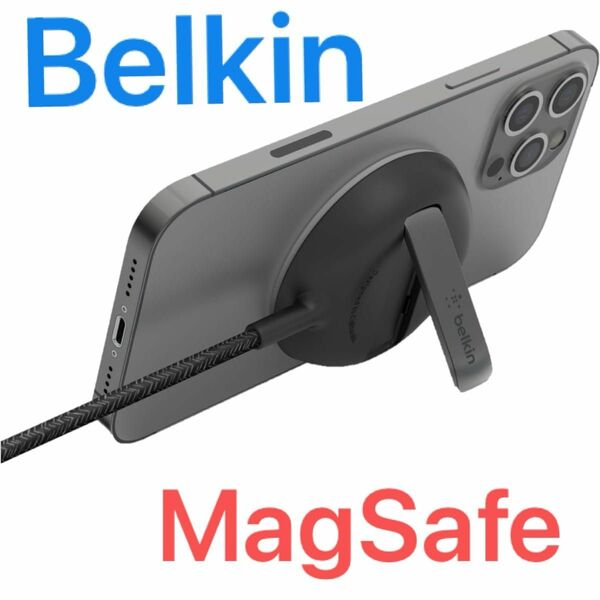 Belkin MagSafe認証 ワイヤレス充電パッド iPhone キックスタンド付き ブラック WIA004btBK