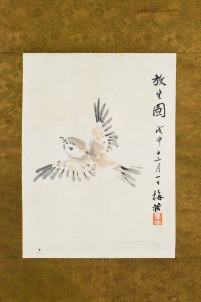 K3536 山本梅庄的《麻雀》纸本复制品, 由 Nukina Kaiya 研究, 三位伟大的地方画家之一, 茶挂, 日本画, 中国画, 幛, 古董艺术, 由爱知县人撰写, 绘画, 日本画, 花鸟, 野生动物