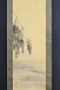 Art hand Auction K3386 Reproduction of Sweetfish in a Willow Forest by Yokoyama Seiki, silk, fragrant fish, trained by Matsumura Keibun, Shijo school, Seiki, Japanese painting, China, calligraphy and painting, antique, hanging scroll, hanging scroll, ancient art, hand-painted by a person, Painting, Japanese painting, Flowers and Birds, Wildlife