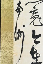 K3546 模写 西郷隆盛「三行書」紙本 合箱 西南戦争 書 幕末 薩摩藩 西郷南洲 中国 掛軸 掛け軸 古美術 人が書いたもの 商品説明画像有_画像6