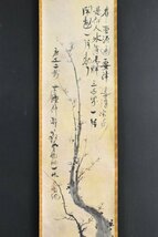 K3556 印刷工芸 一休宗純「梅 画賛」紙本 共箱 複製 五島美術館監修工芸 臨済宗大徳寺派 僧 詩人 中国 書画 骨董 掛軸 掛け軸 古美術_画像1