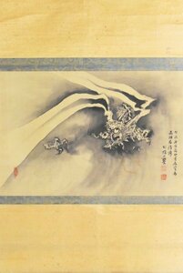 Art hand Auction K3428 Reproduction of Yoshida Shoin's Cloud Dragon on silk, from the end of the Edo period, by a samurai of the Choshu domain, Shoshitasonjuku, dragon, Japanese painting, Chinese calligraphy, painting, hanging scroll, antique art, hand-painted by a person, Painting, Japanese painting, Flowers and Birds, Wildlife